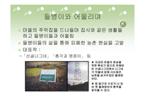 김유정 문학답사-16