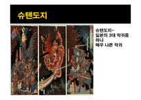 일본의 요괴와 전설들-8