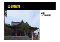 일본의 요괴와 전설들-10
