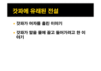 일본의 요괴와 전설들-15