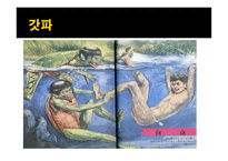 일본의 요괴와 전설들-16