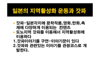 일본의 요괴와 전설들-17