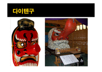 일본의 요괴와 전설들-20