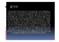 시대상을 중심으로 본 현대소설-7