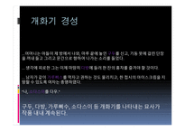 시대상을 중심으로 본 현대소설-10