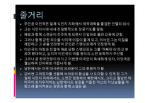 시대상을 중심으로 본 현대소설-13