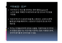 시대상을 중심으로 본 현대소설-14