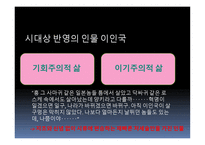 시대상을 중심으로 본 현대소설-15