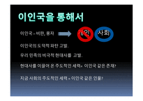 시대상을 중심으로 본 현대소설-17