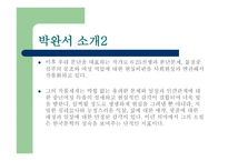 박완서 작가의 모자관계-3