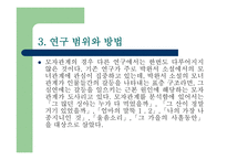 박완서 작가의 모자관계-10
