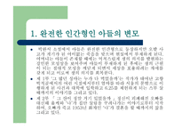 박완서 작가의 모자관계-12