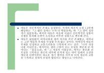박완서 작가의 모자관계-19