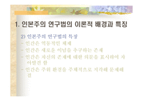 창의적 문제 해결 모형 사고력 증진-5