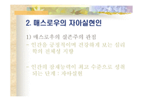 창의적 문제 해결 모형 사고력 증진-6
