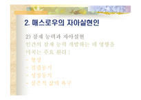 창의적 문제 해결 모형 사고력 증진-7
