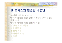 창의적 문제 해결 모형 사고력 증진-11