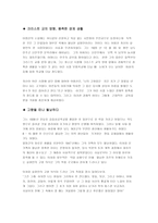 소설가 이범선 레포트-3