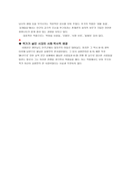 소설가 이범선 레포트-6