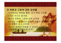 사극의 언어 개론-4