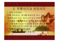 사극의 언어 개론-7