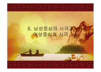 사극의 언어 개론-17