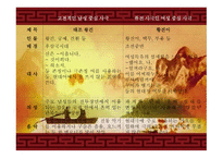 사극의 언어 개론-18