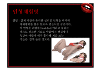 밤문화의 이해 레포트-15