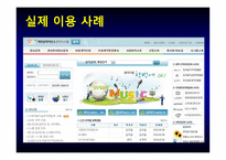 저작물 위탁관리보고서-19