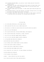 시간 계절 자연 관련 수화-3