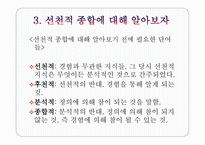 철학 철학의 이해 칸트 순수 이성 비판-5