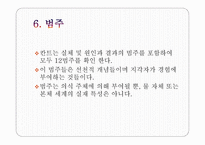 철학 철학의 이해 칸트 순수 이성 비판-10