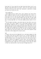 병신과 머저리 소설 속에 나타난 등장인물들의 입장-3