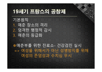 인상주의 작품에 나타난 19세기 매춘-6