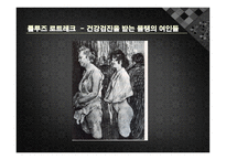 인상주의 작품에 나타난 19세기 매춘-7