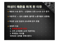 인상주의 작품에 나타난 19세기 매춘-9