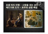 인상주의 작품에 나타난 19세기 매춘-11