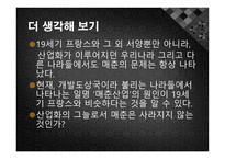 인상주의 작품에 나타난 19세기 매춘-15