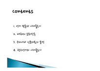 매체와 언어 레포트-2