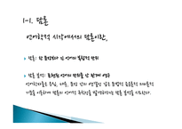 매체와 언어 레포트-3