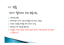 매체와 언어 레포트-4