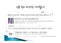 매체와 언어 레포트-11
