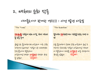 매체와 언어 레포트-13