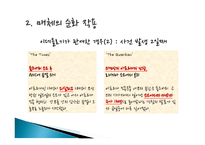 매체와 언어 레포트-14