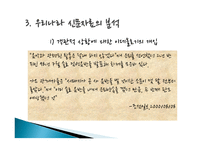 매체와 언어 레포트-16