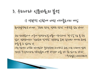 매체와 언어 레포트-17