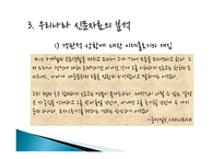 매체와 언어 레포트-18