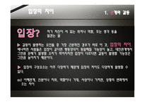 대화와 갈등구조-9