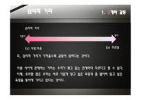 대화와 갈등구조-13