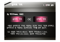 대화와 갈등구조-15